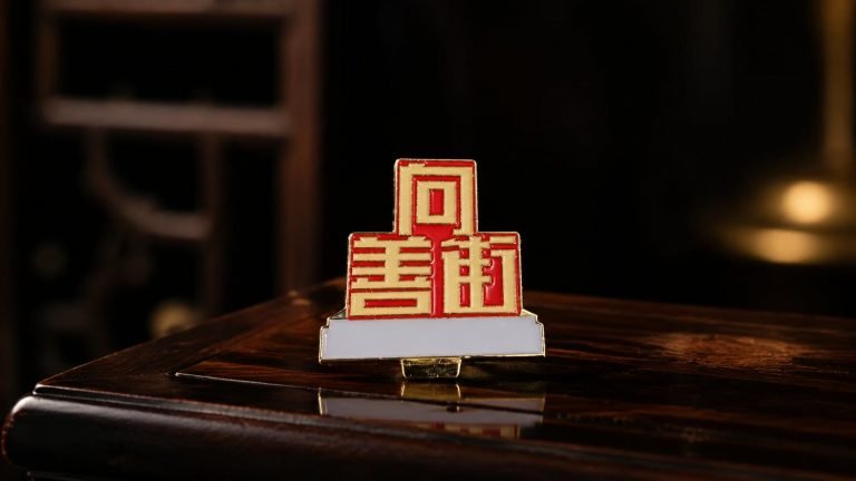 Chinese Seal Character Red Enamel Pin — front display view