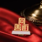Chinese Seal Character Red Enamel Pin — angled detail view