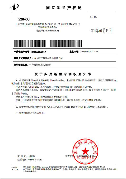 Copyright registration certificate