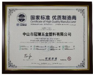 National standard quality manufacturer honor