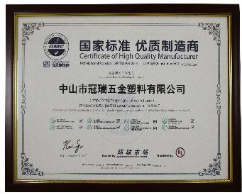 National standard quality manufacturer honor