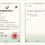 GuanRui patent certificate