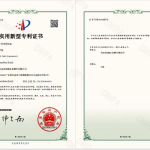 GuanRui patent certificate