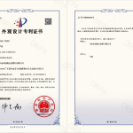GuanRui design patent certificate