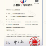 GuanRui design patent certificate