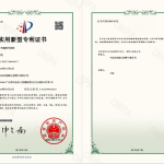 GuanRui utility model patent certificate