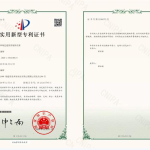 GuanRui utility model patent certificate