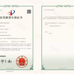 GuanRui utility model patent certificate