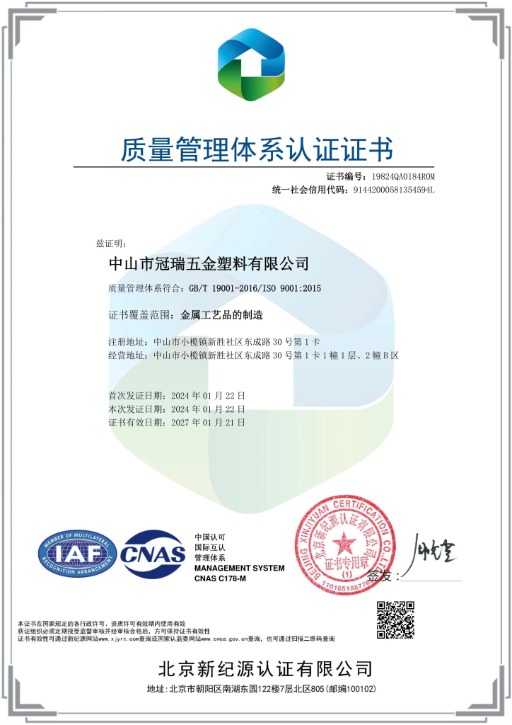 Quality management system certificate